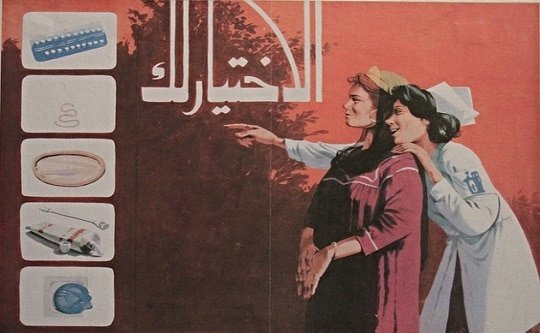 اعلان تحديد النسل في مصر