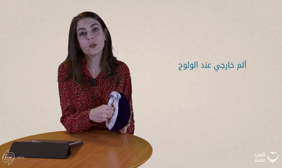 الجنس المؤلم