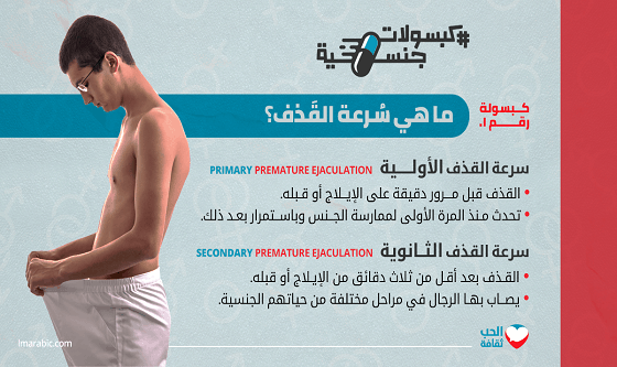 ما هي سرعة القذف