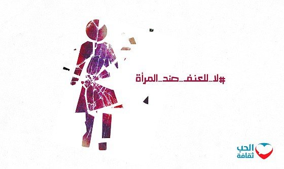 الرجل … ومبرراته للتحرش