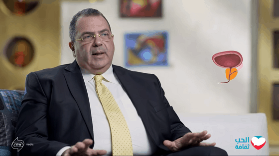 فيديو: د. عمرو المليجي يتحدث عن التهابات البروستاتا