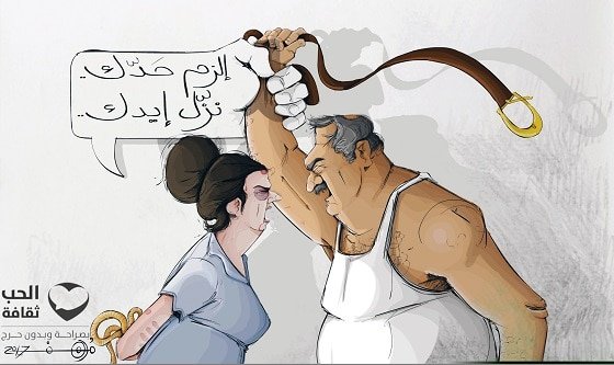 العنف الأسري