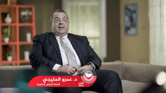 نصائح د. عمرو المليجي لليلة الزفاف