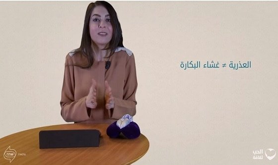 هل يمكن أن أفقد عذريتي بالخطأ
