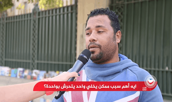 أسباب التحرش الجنسي | رأي الشارع
