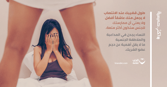 القضيب الكبير