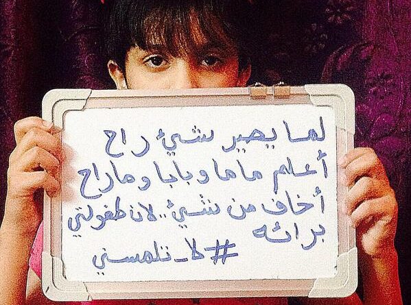 الأطفال … ضحايا التحرش الصامتون