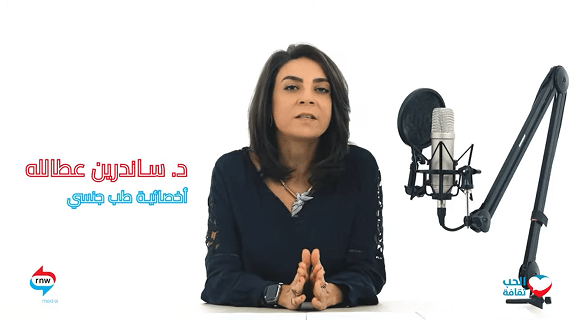 د. ساندرين عطا الله