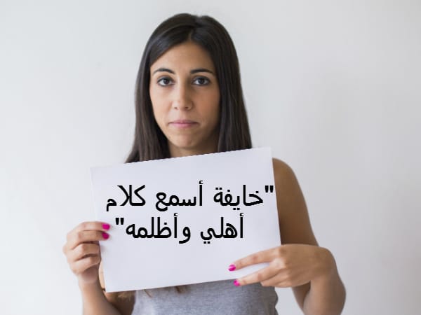 محتارة بين أهلي وحبيبي