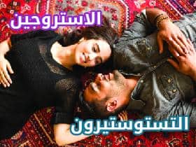 خمس حقائق عن الهرمونات