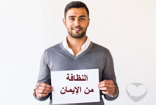 كيف اعتني بنظافة الابط والعانة؟