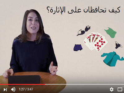 كيف تحافظان على الإثارة الجنسية؟