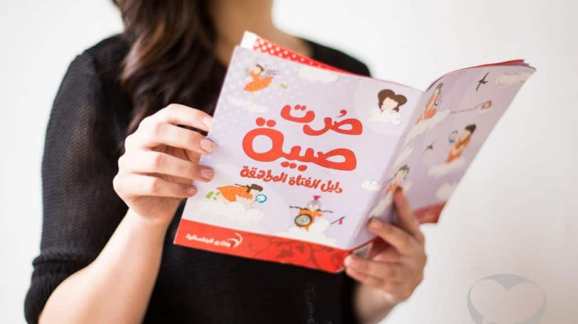 البلوغ عند الفتيات