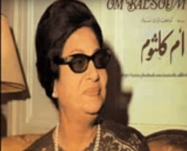 كلثوميات