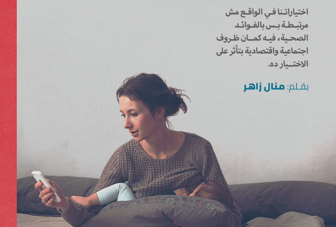 ما وراء الرضاعة