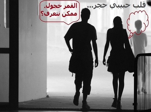 دراسة: الرجل “البشع” يطارد النساء أكثر