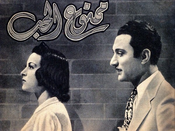 فيلم عربي قديم حب