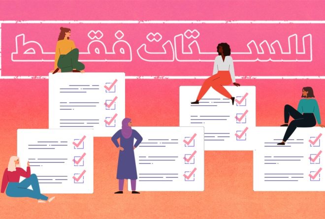 استبيان حول المتعة الجنسية للنساء